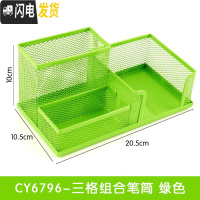 三维工匠创意可爱桌面分笔筒韩国北欧个性桶时尚少女格铁艺摆件小清新收纳 三合一绿色
