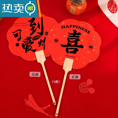 XIANCAI结婚拍照道具中国风新娘婚礼姐妹双面红色喜扇定制 国潮八瓣伴娘扇[喜](黑字)扇子