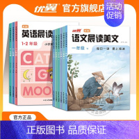 [英语晨读美文]3-4年级+拼读法速记单词 小学通用 [正版]优翼甘橙英语晨读美文小学生1-6年级英语分级阅读与积累一二