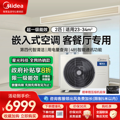 美的中央空调(Midea)智能家电2匹家用全直流变频风管机一拖一星光科技版KFR-51T2W/B3N8-XG(1)Ⅲ