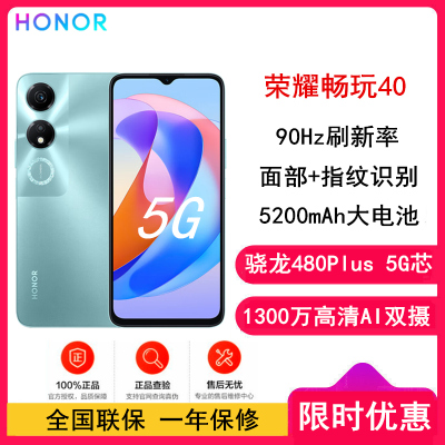 [原封]荣耀 畅玩40 8GB+128GB 全网5G 墨玉青 5200mAh大电池 6.56英寸高刷护眼屏 128GB大存储智慧运存拓展 5G手机