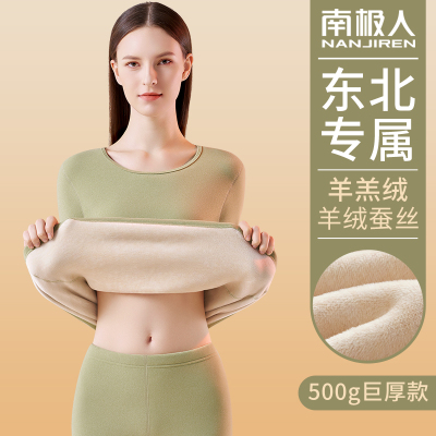 南极人保暖内衣女套装加厚加绒发热秋衣秋裤冬季东北零下40度可穿
