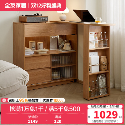 全友家居可伸缩吧台餐厅岩板餐桌简约小户型储物柜