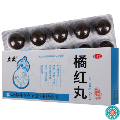 [5盒]立效 橘红丸 6g*10丸/盒*5盒清肺热咳嗽痰多色黄粘稠胸闷口干