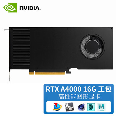 丽台(LEADTEK)NVIDIA RTX A4000 16G GDDR6 ECC Ampere架构单插槽/支持VR 工业包装