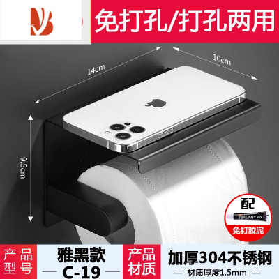 三维工匠卷纸架卫生间免打孔不锈钢304酒店厕所放手机置物架 纸巾盒厕纸架 C19黑色款[加厚304不锈钢] 免打孔/打孔