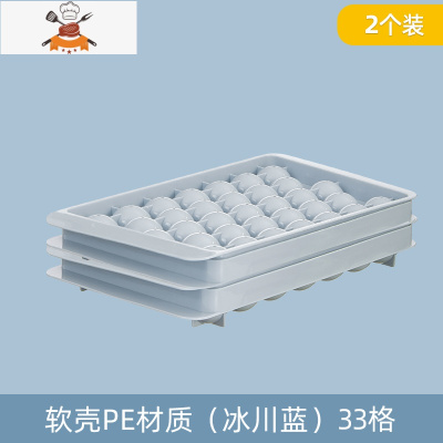 冰块模具冰格球形自制作食用圆形冰球冰箱冷冻冰块盒硅胶制冰器 敬平 [2个装]33格冰格(冰川蓝)软壳PE材质