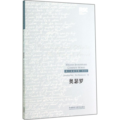 醉染图书奥瑟罗9787513551069