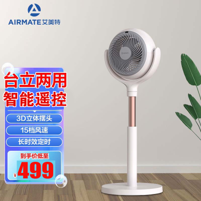 艾美特(Airmate)空气循环扇星球节能落地大风量风扇直流变频家用电风扇智能遥控定时台立式风扇 FA18-RD65