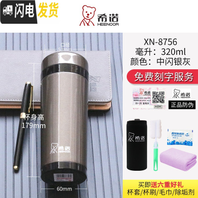 三维工匠保温杯男士大容量便携泡茶杯子商务车载办公304不锈钢杯 XN8756-银灰色-320-经典无滤网