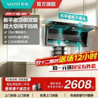 [烟灶套装]华帝小飞翼顶侧三吸 变频25风量 烟灶套餐i11237+i10071B大吸力抽油烟机K7 5.2kw灶