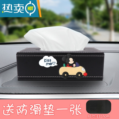 敬平汽车载纸巾盒车上扶手箱抽纸盒创意可爱车用餐巾纸车内饰用品挂式 [黄车米奇]送防滑垫+纸巾一包