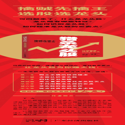 [M]猎杀龙头股 巧用指标找准买卖点-9787545482737