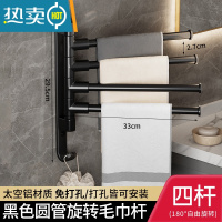 敬平1434旋转毛巾杆子卫生间置物架免打孔挂毛巾架洗手间浴室厕所 黑色圆管四杆旋转毛巾杆浴室置物架