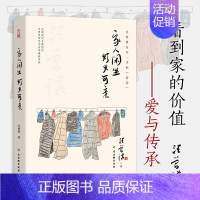 [正版]精装收藏版家人闲坐灯火可亲 汪曾祺著文学散文 中国近代随笔 汪朗亲选书画照片汪曾祺写给大家的活法精选集中小学生课