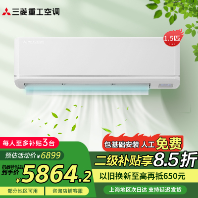 [苏宁自营]三菱重工空调 1.5匹 全直流变频 进口压缩机 云智能 健康挂机空调 KFR-35GW/MPV5WBp