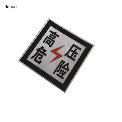 DASUE 粘贴式反光高压危险牌(另配特制胶水)230*230mm(单位:张)