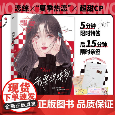 我要你哄我 幼儿园的卡耐基 深藏不露小明星×高傲冷酷大歌神 9.5分 万人热评 80万人在线阅读娱乐圈恋综甜文