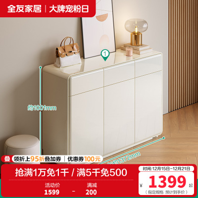 全友家居奶油风鞋柜2024新款入户玄关柜储物收纳柜子置物柜