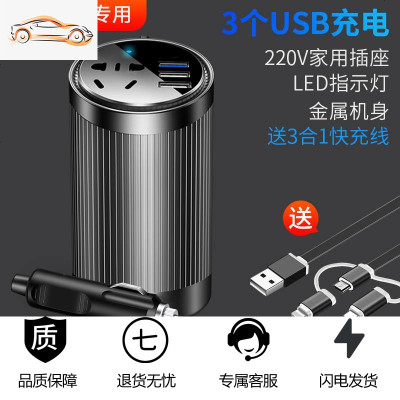 [补贴10%]车载逆变器12V/24V转家用电源转换器多功能汽车逆变充电地摊 货车24V基础版※送三合一数据线 220
