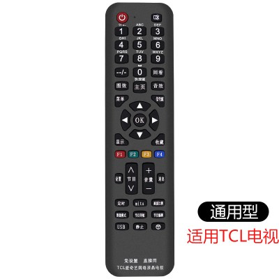 原装适用 TCL电视遥控器万能通用RC07DC11 12 RC260jc11 14 RC2000c TCL电视[通用型]