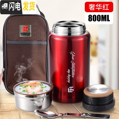 三维工匠316不锈钢焖烧杯超长保温饭盒女学生上班便携大容量闷烧壶 级316不锈钢(奢华红)800+折叠勺+送保温袋
