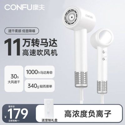 康夫高速电吹风机家用护发大功率负离子低噪发廊强力速干风筒FC