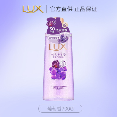 力士依兰香沐浴露持久留香幽莲魅肤精油香氛男女士沐浴乳大瓶 元气葡萄 700g