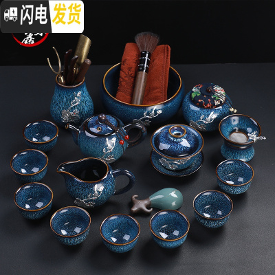 三维工匠窑变天目釉建盏功夫茶具套装陶瓷家用整套镶银茶具茶壶茶杯 17蓝天目茶壶组17头-银喜事莲莲