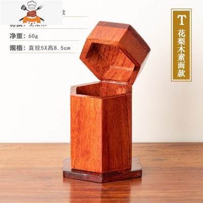 新中式红木牙签筒家用花梨创意实木牙签盒罐饭店时尚网红日式商用 敬平 T款-花梨六角素面