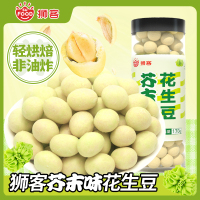 狮客芥末味花生豆170g罐装鱼皮花生米休闲零食泰国风味炒货辣花生特色小吃下酒菜