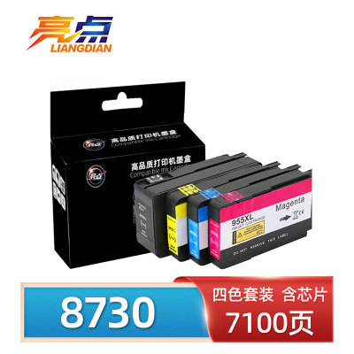 亮点墨盒惠普8730 套