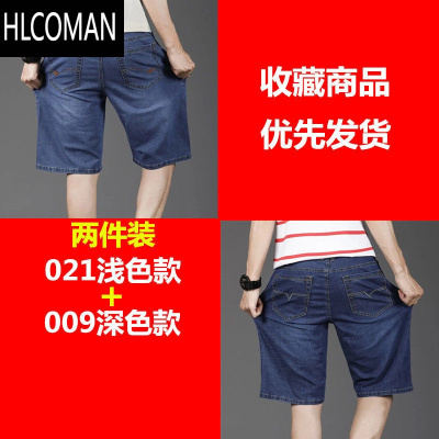 HLCOMAN夏季薄款男士牛仔短裤男直筒宽松五分裤休闲七分弹力中裤耐磨马裤