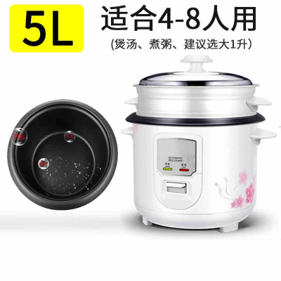 电饭锅老式小型1-2-3-4人5-6升蒸多功能饭煲汤家用官方 5升