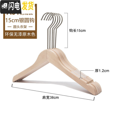 三维工匠女装服装店专用实木成人防滑无痕家用凉衣架挂木质撑架子 1女装衣架15cm银钩防滑款长38cm厚1.2c晾衣架配件
