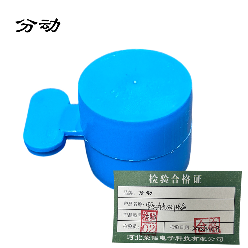 电子油光测试盒 O22 1个