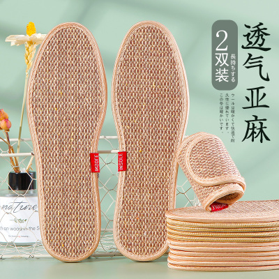 南极人亚麻除臭鞋垫男士防臭透气吸汗女超软底舒适薄款皮鞋手工夏