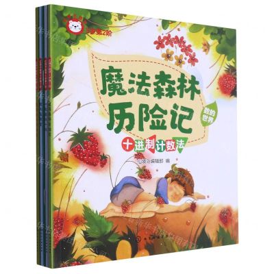 [N]红狮子数学(附练习册5岁第2阶共4册)-9787122420879