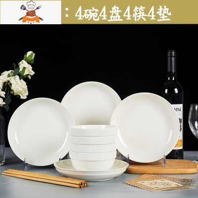 景德镇碗碟套装家用中式简约陶瓷吃饭碗筷汤盘组合4人微波炉餐具 敬平 纯白4碗4盘4筷4垫