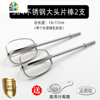 悦青 圣客 琪康 焙思奇打蛋头12线棒蛋抽打蛋器搅拌棒4线和面配件 FENGHOU 25cm加长四片棒*1支304不锈钢