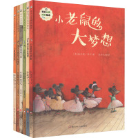 (YXZT)班石心灵成长绘本.逆商培养系列(面对困难挫折,奋勇前行)(全6册)