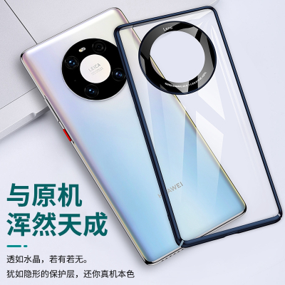 安美宝 华为mate40pro手机壳透明meat四零por超薄镜头保护meta简约mata四十裸机手感mete硬壳mt4