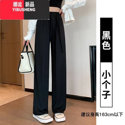 YIBUSHENG牵丽 季冰丝防晒阔腿裤女高腰垂感凉凉裤薄款显瘦直筒休闲裤