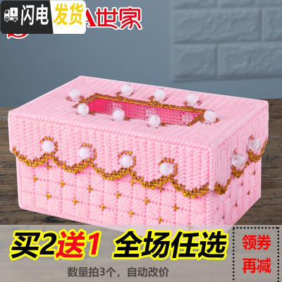 三维工匠餐巾抽纸盒十字绣纸巾盒新款客厅手工3现代钻石立体绣毛线刺绣 浅紫=地球圆珠=缝的=结实简单