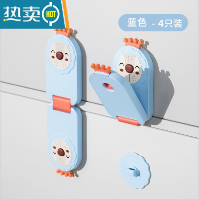 显彩婴儿童安全锁抽屉扣防护宝宝童锁冰箱柜子柜门推拉门移门锁扣 天空蓝[4只装]小熊对开锁房门安全扣