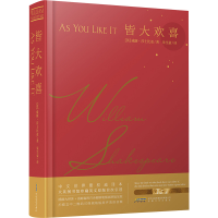 [M]皆大欢喜-9787539661483