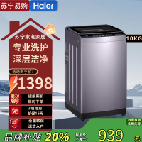海尔波轮洗衣机XQB100-Z629全自动10公斤大容量超净洗除菌螨一级能效