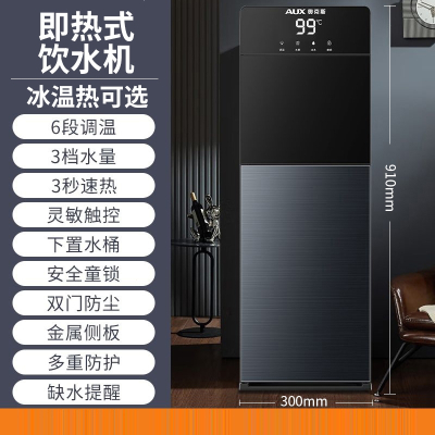 奥克斯(AUX)家用饮水机即热式下置水桶语音自动直饮茶吧机_蓝色基础款_温热