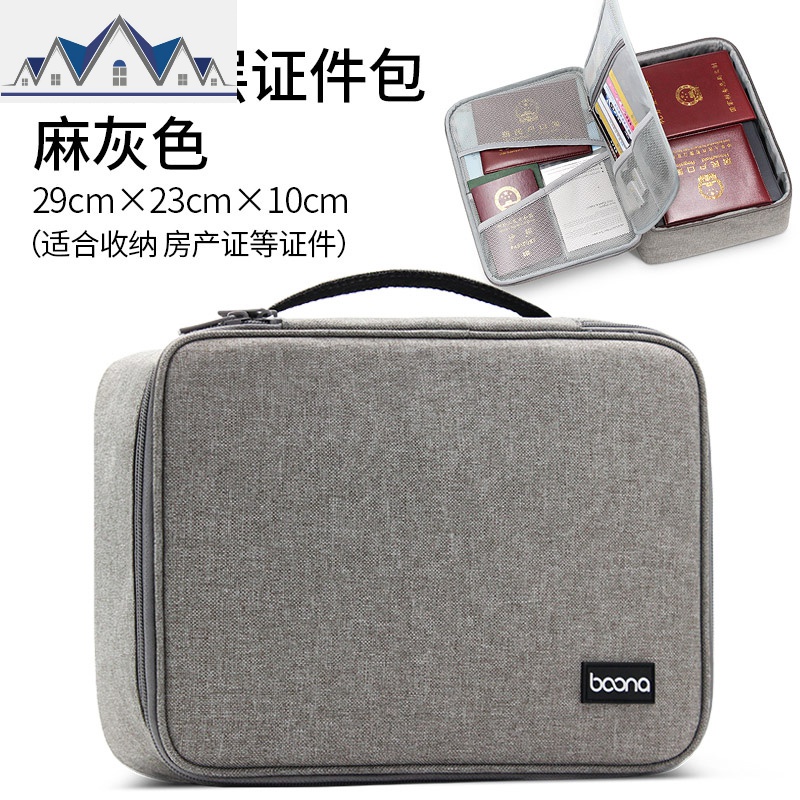 多层收纳包 居家庭用特大容量多功能档案票据文件户口整理袋 三维工匠