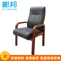 榭邦71B 办公家具 办公椅会议椅